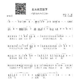 北方的天空下_歌曲简谱