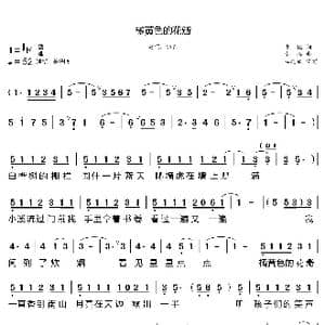 橘黄色的花瓣_歌曲简谱_词曲:方化 李杰