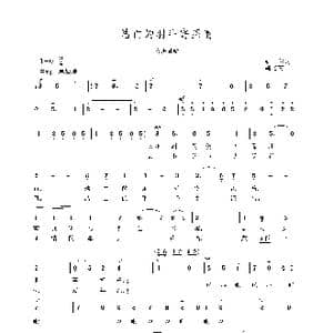 洁白的羽毛寄深情_歌谱投稿_词曲:王凯传 施光南