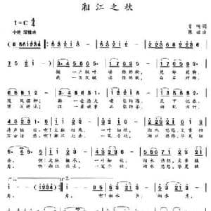 湘江之秋_民歌简谱_词曲:曾鸣 陈雄