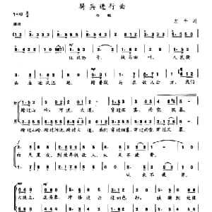 陈志昂声乐作品:骑兵进行曲_合唱歌谱_词曲:左平 陈志昂