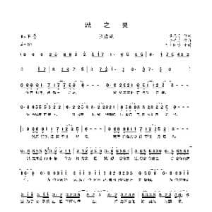 湫之灵_歌谱投稿_词曲:李星月 李星月