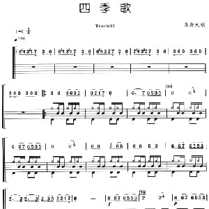 四季歌 架子鼓 主旋律 鼓谱