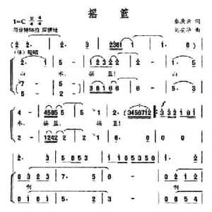 摇篮_民歌简谱_词曲:秦庚云 刘安华
