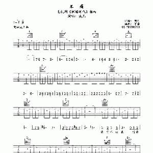 不痛 吉他谱 樊凡 樊凡 樊凡