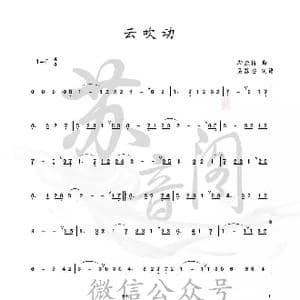 云吹动_歌曲简谱_词曲: 靳亚格