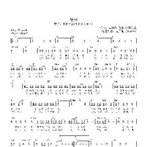 日 喝采_歌曲简谱_词曲:吉田旺 中村泰士