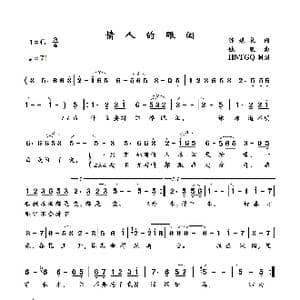 情人的眼泪_歌曲简谱_词曲:陈蝶衣 姚 敏