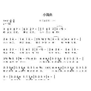 小海燕_歌曲简谱_词曲:刘硕 刘硕