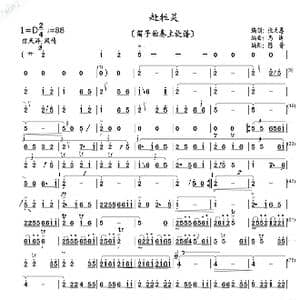 赶牲灵_歌曲简谱_词曲:陕北民歌 编创:张天恩。编曲:马迪。:陈普