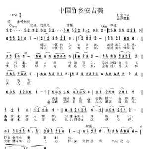 中国竹乡安吉美_民歌简谱_词曲:杜宝华 金少蒙