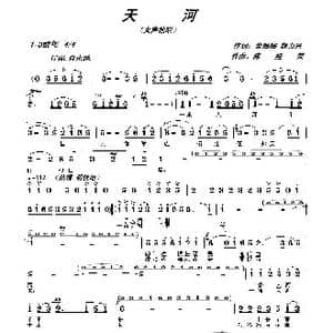 天河_歌曲简谱_词曲:金珊珊 魏力兴 陈经荣