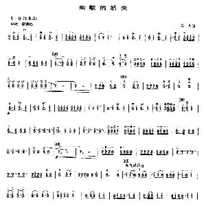 二胡谱 | 幽默的轿夫 马杰