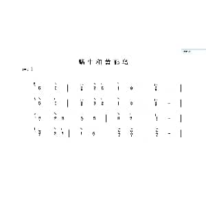 古筝谱 | 蜗牛和黄鹂鸟