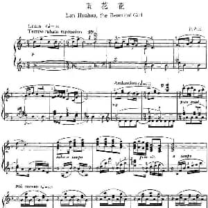 中国钢琴名曲30首 蓝花花 钢琴谱 汪立三