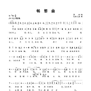 畅想曲_儿歌乐谱_词曲:李强 杨梓文祺