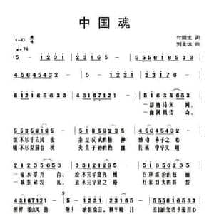 党旗下的宣誓_民歌简谱_词曲:汤文来 刘北休