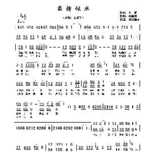 柔情似水_歌谱投稿_词曲:王鹏 孙德明