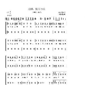 老师,您辛苦啦_歌曲简谱_词曲:覃新明 覃新明