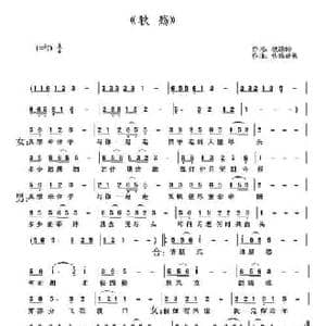 秋殇_民歌简谱_词曲:席国荣 快乐好歌