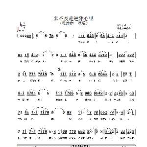 来不及走进你心里_歌谱投稿_词曲:甲丁 李黎夫