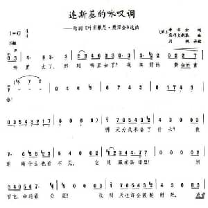 连斯基的咏叹调 俄罗斯 _外国歌谱