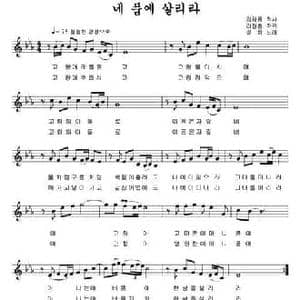 生活在你的怀抱里_民歌简谱