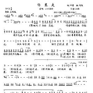 你莫走_歌曲简谱_词曲:许勇 舒维