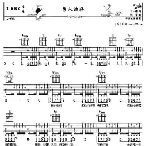 男人的好 吉他谱 张宇 十一郎 张宇