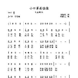 2020抗疫组歌 小口罩美佳佳 _歌曲简谱_词曲:胡泽民 周耀斌