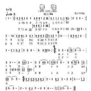 春晓_歌谱投稿_词曲:胡小喃 胡小喃