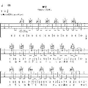 青柠 吉他谱 徐秉龙 桃十五 徐秉龙 川与屿笙