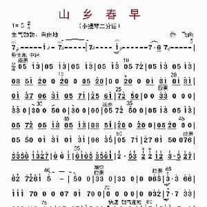 山乡春早_歌曲简谱_词曲: 乔飞