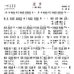 老乡_歌谱投稿_词曲:郭虎峰 马啸