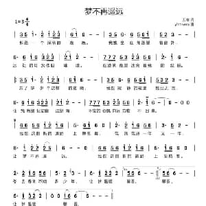 梦不再遥远_通俗唱法乐谱_词曲:刀客 yhmwms