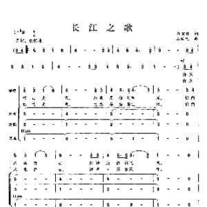 长江之歌_歌曲简谱