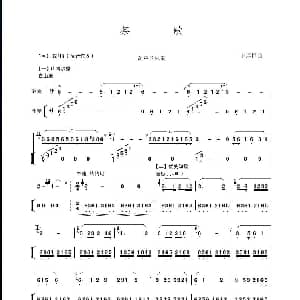 葫芦丝谱 | 茶歌 葫芦丝独奏 王厚臣