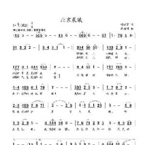 北京晨曦_民歌简谱_词曲:胡世宗 李海明