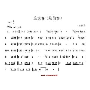 笛子谱 | 迎宾客 广东汉乐