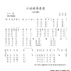 小姑娘要婆婆_歌谱投稿_词曲:王宴 陈志昂