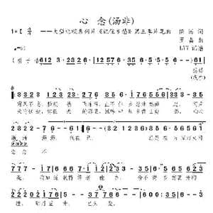 心念_歌曲简谱_词曲:陈涛 王备