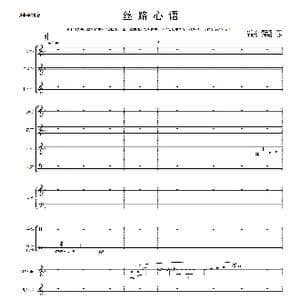 丝路心语_歌曲简谱_词曲: 齐艳军