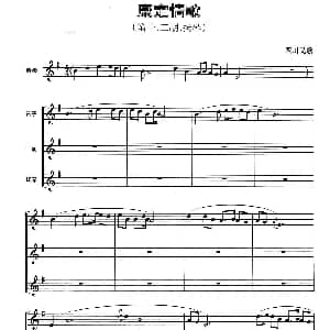 笛子谱 | 康定情歌 笛子 二胡 扬琴