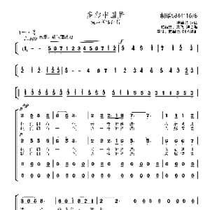 多彩中国梦合唱简谱_歌曲简谱