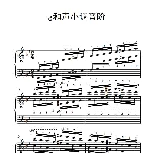 第四级 16.g和声小调音阶 钢琴谱