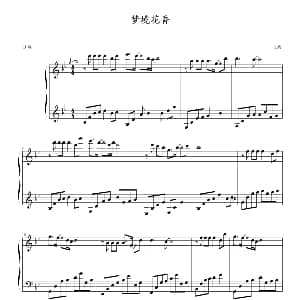 梦境花香 钢琴谱 飞腾