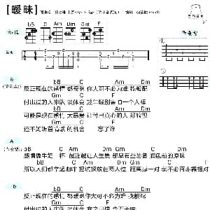暧昧 吉他谱 薛之谦 白熊音乐制谱