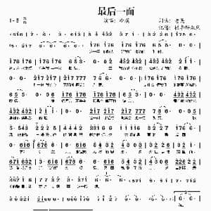 最后一面_歌谱投稿_词曲:老吴 老吴
