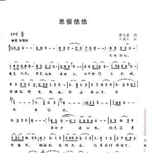 思念悠悠_歌曲简谱_词曲:蔺忠铭 王焕升