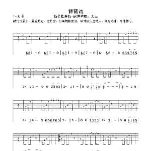 琵琶语_歌谱投稿